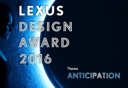 فراخوان مسابقه طراحی Lexus 2016