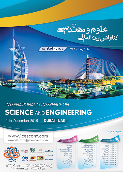 کنفرانس بین المللی علوم و مهندسی – دبی ۲۰۱۵