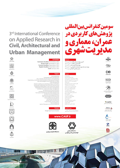 سومین کنفرانس بین المللی پژوهشهای کاربردی در عمران، معماری و مدیریت شهری