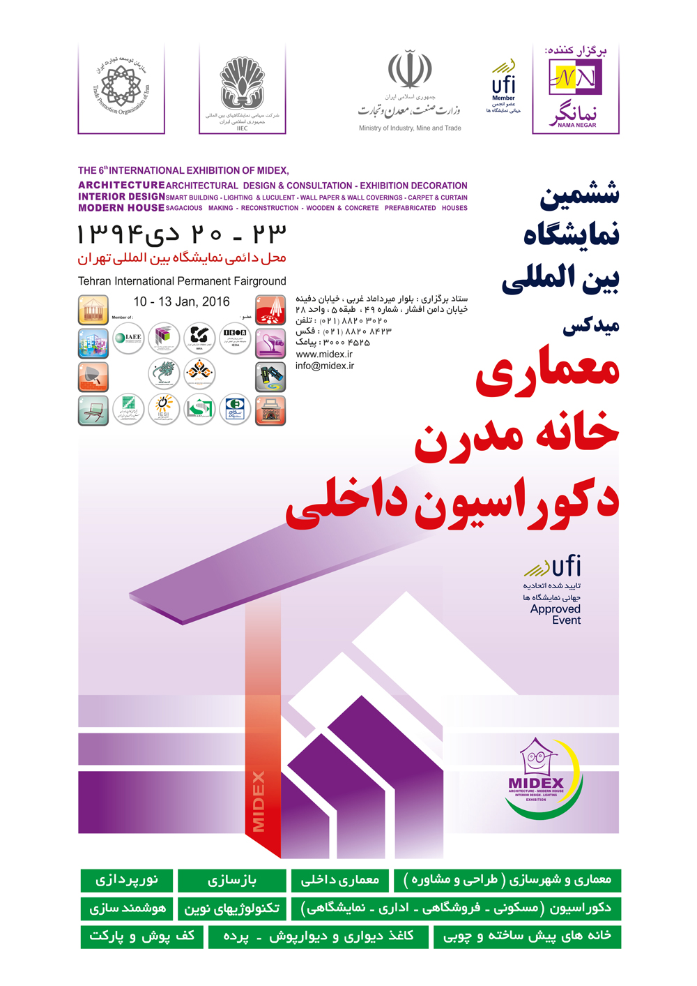 ششمین نمایشگاه بینالمللی معماری و دکوراسیون داخلی تهران - MIDEX2016