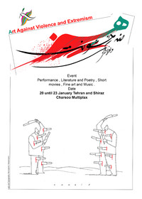 طراحی پوستر «هنر ضد خشونت و افراطی‌گری» توسط درمبخش