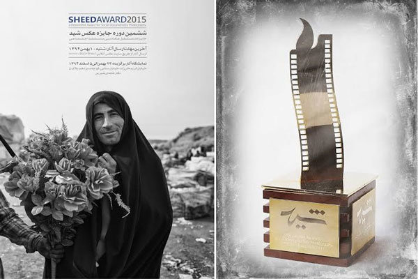 گالری شیرین میزبان جایزه عکس «شید» ۲۰۱۵