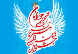 نیشابور میزبان جشنواره ملی تجسمی جوانان شد