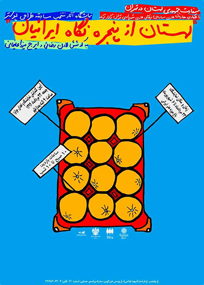 لهستان از پنجرهی نگاه ایرانیان
