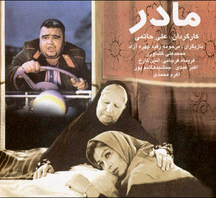 با نمایش فیلم مادر؛ علی حاتمی جشنواره فیلم و عکس مادر را افتتاح می کند