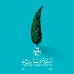 مدیر عامل خانه هنرمندان: هنرمندان شهرستانی مورد غفلت واقع شده اند