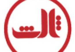 گالری ثالث افتتاح میشود
