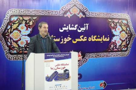 افتتاح نمایشگاه عکس خوزستان زیبا با حضور معاون سازمان گردشگری کشور