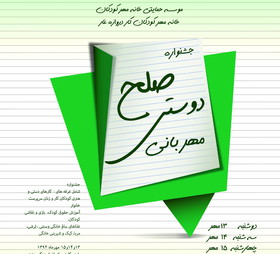 نمایش آثار هنری کودکان کار دروازه غار