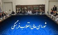 ابهام‌های آیین‌نامه شورای ارزشیابی هنرمندان باید برطرف شود