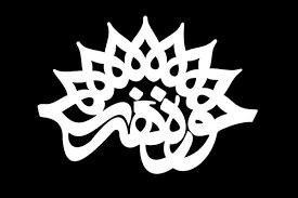 بیانیه حوزه هنری در پی فاجعه خونبار «منا»