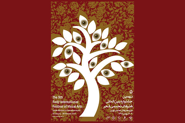 پروژه «اینستاگرام» جشنواره تجسمی فجر فراخوان می‌دهد