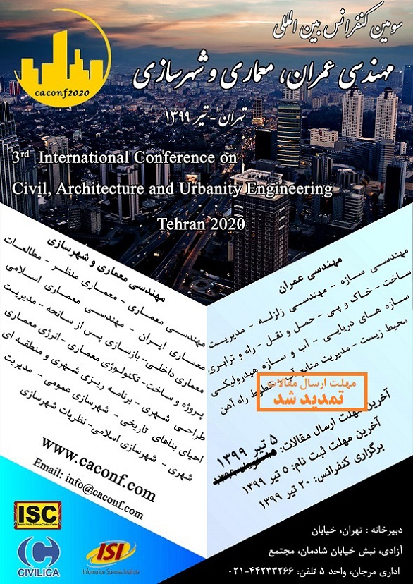 سومین کنفرانس بین المللی مهندسی عمران، معماری و شهرسازی