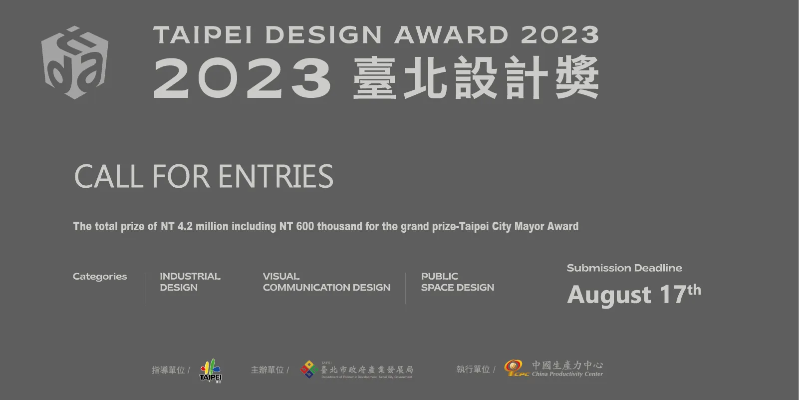 Taipei Design Award (TDA) 2023