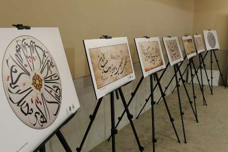 برگزاری نمایشگاه آثار خوشنویسی هنرمندان ایران در وین