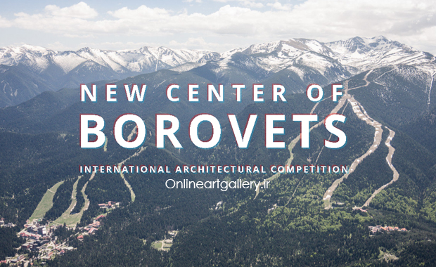 فراخوان مسابقه بین المللی معماری ، طراحی مرکز جدید Borovets