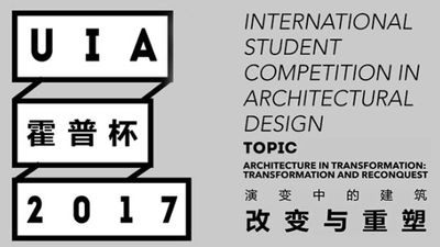 مسابقه بین‌المللی دانشجویی با رویکرد معماری پویا