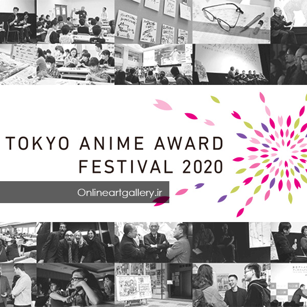 فراخوان جایزه Tokyo Anime