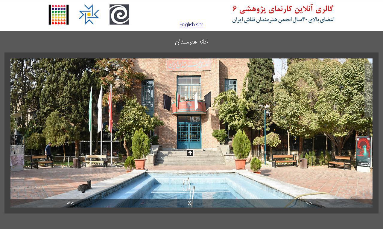 نمایش آنلاین آثار ششمین کارنمای پژوهشی انجمن هنرمندان نقاش ایران آغاز شد
