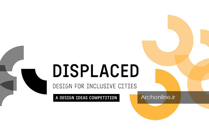 فراخوان رقابت معماری DISPLACED