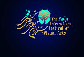 فراخوان هشتمین جشنواره بین المللی هنرهای تجسمی فجر