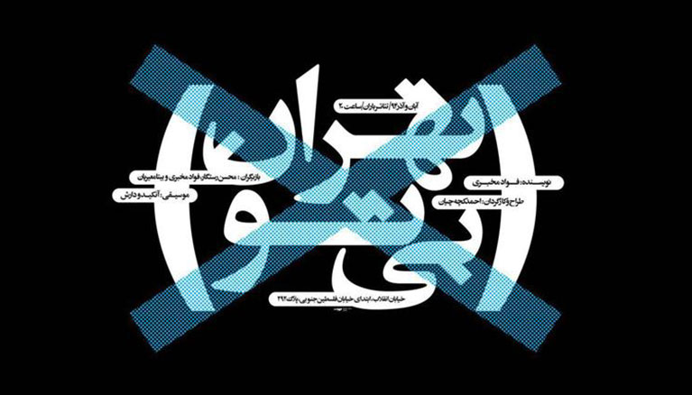 مسابقه عکاسی « تهران بیتو » فراخوان داد