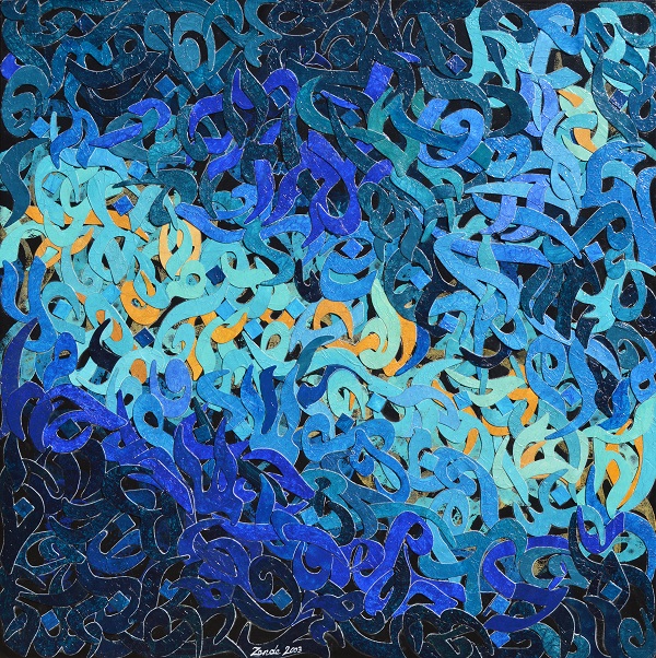 نمایشگاه آبی ایرانی/مروری بر آثار چهارنسل هنرمندان ایران در موزه هنرهای معاصر اهواز